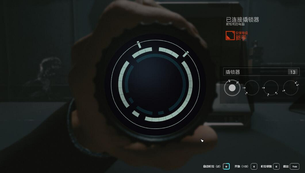 《星空》開鎖器怎麽用?開鎖器使用技巧 《星空》開鎖器怎麽用?開鎖器使用技巧