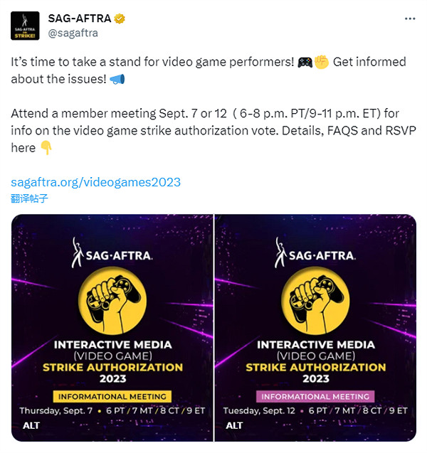 遊戲配音演員將來有可能罷工!演員工會與遊戲公司即將談判 遊戲配音演員將來有可能罷工!演員工會與遊戲公司即將談判