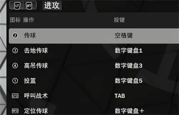 《NBA2K24》沒有按鍵解決方法 《NBA2K24》沒有按鍵解決方法