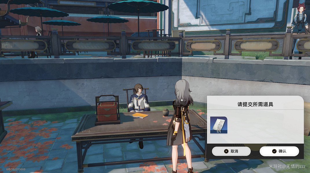 《崩壞星穹鐵道》道可道無間道怎麽解鎖 道可道無間道成就攻略