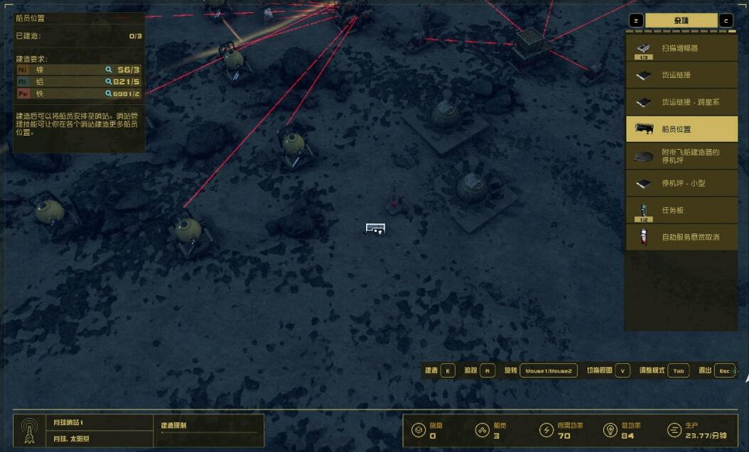 《星空》哨站怎麽建?Starfield建哨站教學 《星空》哨站怎麽建?Starfield建哨站教學