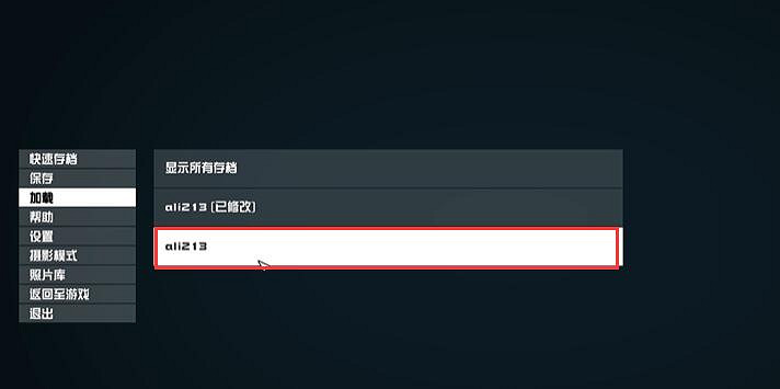 《星空》starfield重新捏臉之後存檔切換方法 《星空》starfield重新捏臉之後存檔切換方法