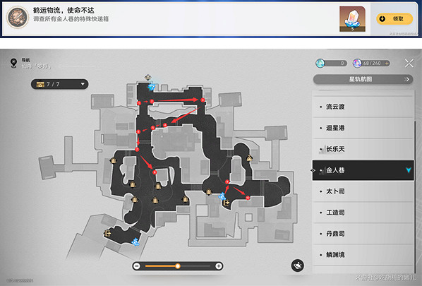 《崩壞星穹鐵道》金人舊巷市廛喧活動攻略