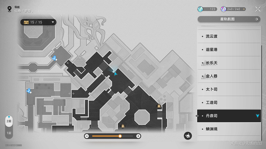 《崩壞星穹鐵道》道可道無間道怎麽解鎖 道可道無間道成就攻略