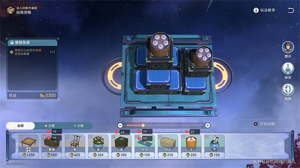 《崩壞星穹鐵道》金人舊巷市廛喧活動攻略