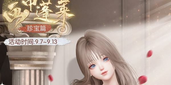 《以閃亮之名》花月良宵版本上線時間 《以閃亮之名》花月良宵版本上線時間