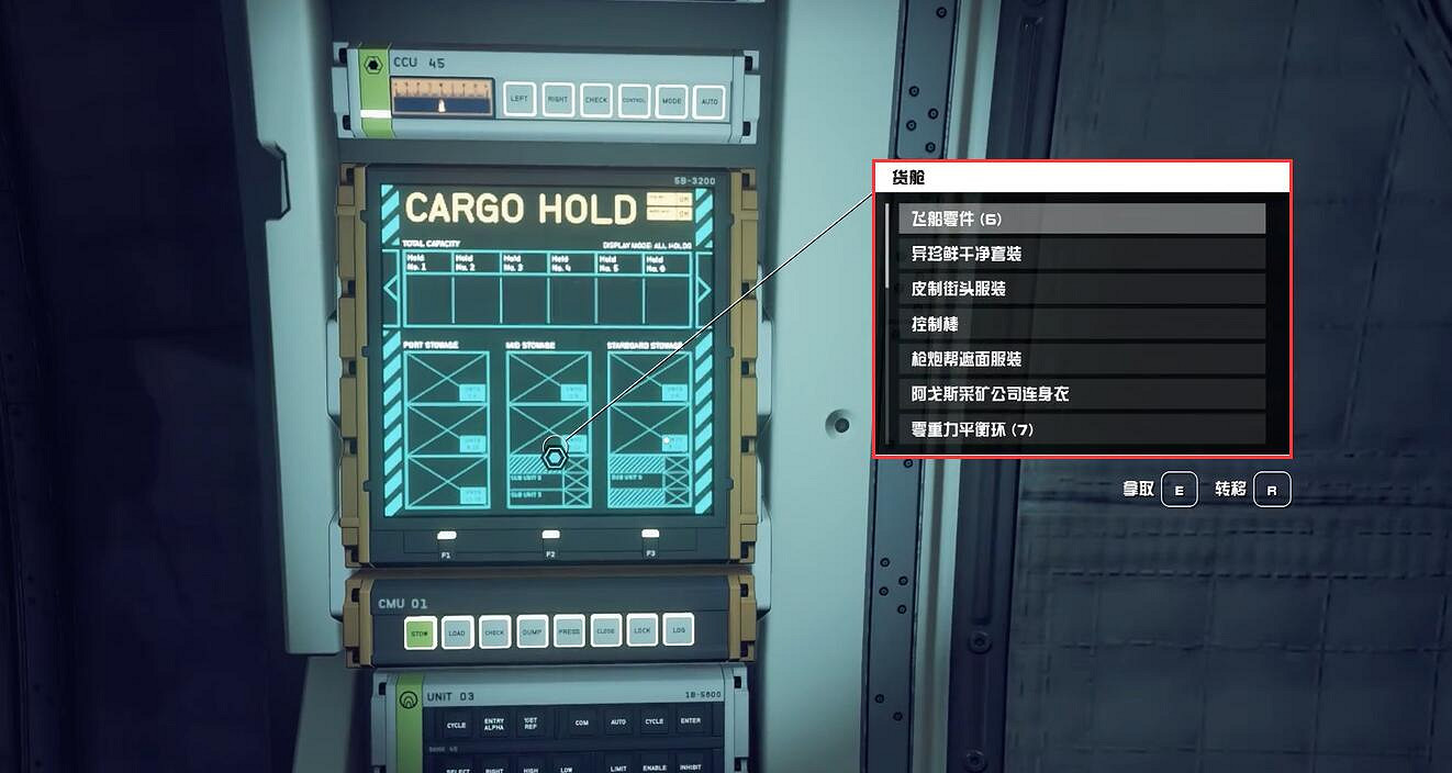《星空》starfield得知倉庫位置方法介紹