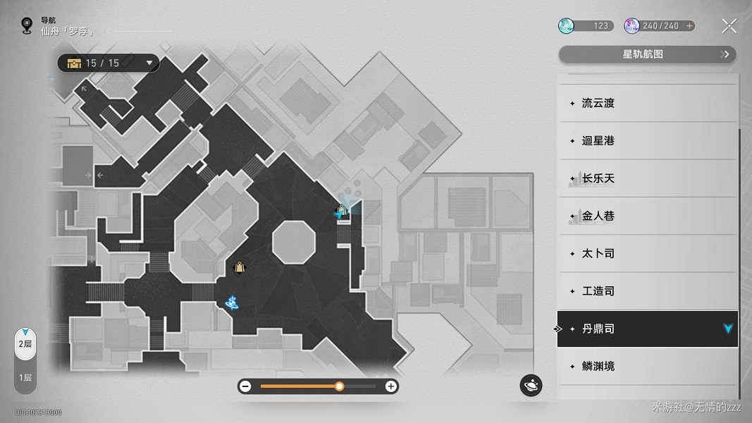 《崩壞星穹鐵道》道可道無間道怎麽解鎖 道可道無間道成就攻略