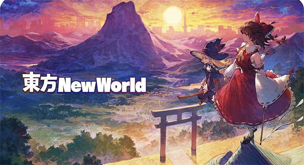 《東方新世界》確定將於9月12日發售 僅上線數位版 《東方新世界》確定將於9月12日發售 僅上線數位版