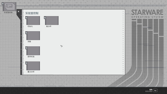 《星空》糾纏不清隱藏結局攻略 糾纏不清隱藏結局怎麽觸發