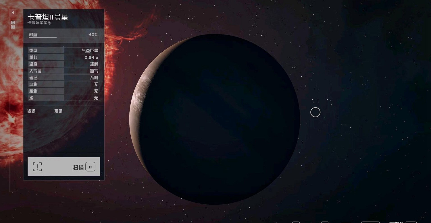 《星空》可以免費獲得飛船途徑匯總 《星空》可以免費獲得飛船途徑匯總