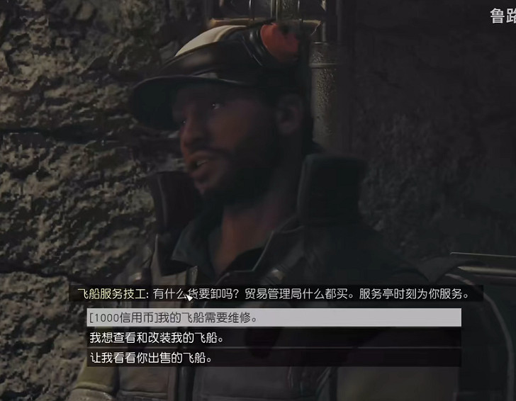 《星空》夏安星商人位置介紹