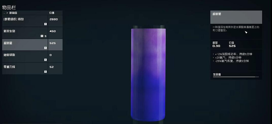 《星空》starfield提煉信心雜項任務攻略