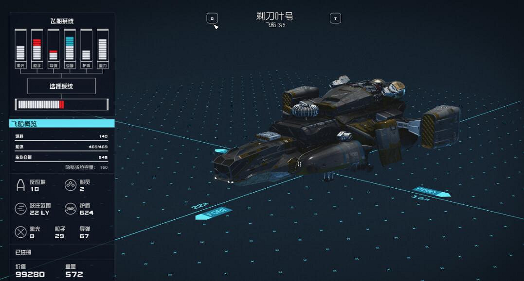 《星空》免費飛船怎麽獲取?免費飛船獲取途徑 《星空》免費飛船怎麽獲取?免費飛船獲取途徑