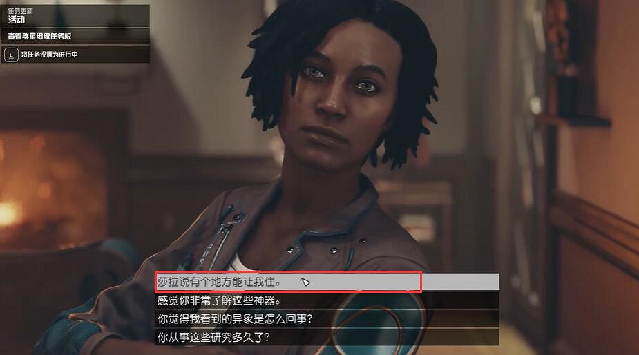 《星空》starfield陋室房間活動任務攻略