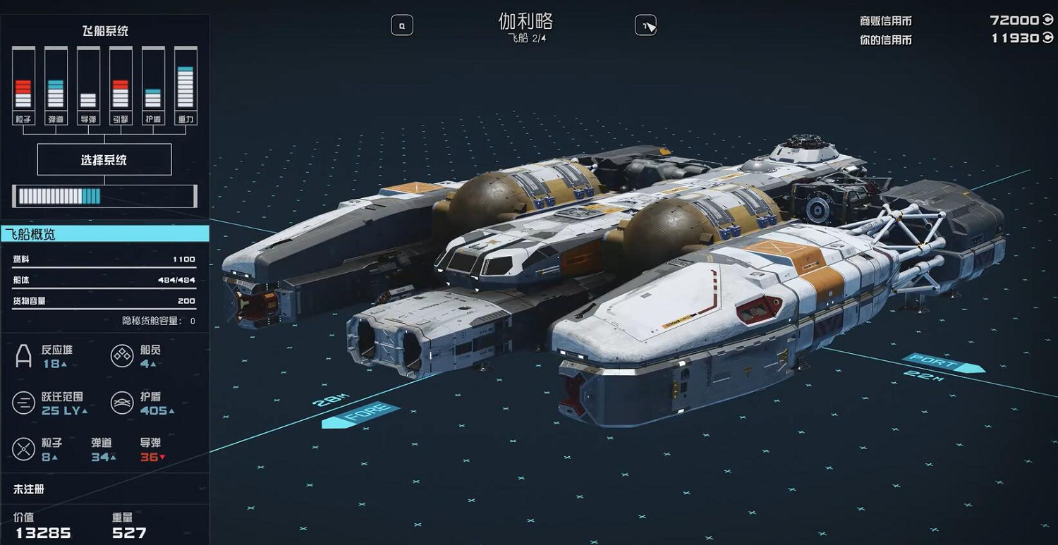 《星空》starfield與飛船服務技工交談活動攻略