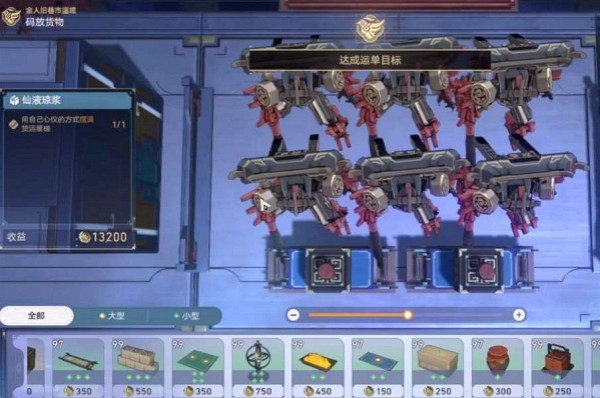 《崩壞星穹鐵道》金人舊巷客製運單攻略