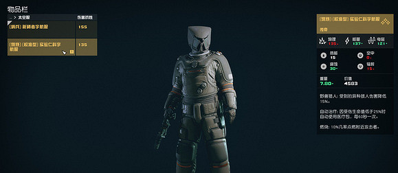 《星空》糾纏不清隱藏結局攻略 糾纏不清隱藏結局怎麽觸發