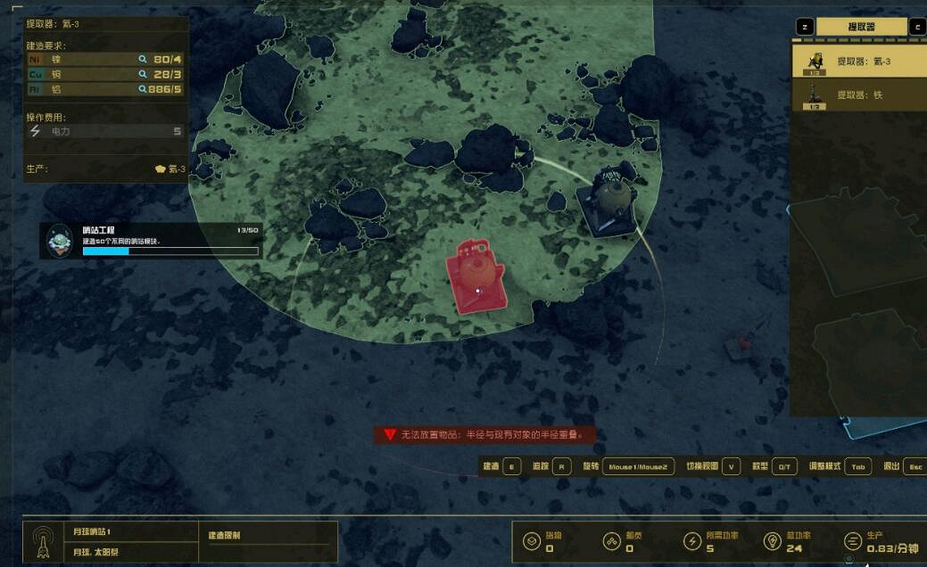 《星空》哨站怎麽建?Starfield建哨站教學 《星空》哨站怎麽建?Starfield建哨站教學