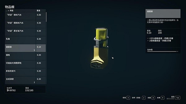 《星空》初期免費飛船與橙裝獲取教學