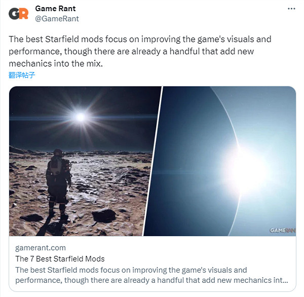 重塑《星空》體驗!7個最佳MOD讓視覺與性能翻倍提升 重塑《星空》體驗!7個最佳MOD讓視覺與性能翻倍提升