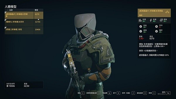 《星空》初期免費飛船與橙裝獲取教學