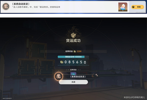 《崩壞星穹鐵道》金人舊巷市廛喧活動攻略