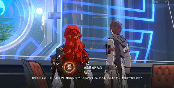 《崩壞星穹鐵道》安逸的晚間七點成就攻略 《崩壞星穹鐵道》安逸的晚間七點成就攻略