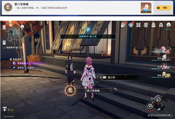 《崩壞星穹鐵道》金人舊巷市廛喧活動攻略