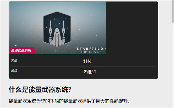 《星空》starfield莎拉摩根同伴介紹 《星空》starfield莎拉摩根同伴介紹