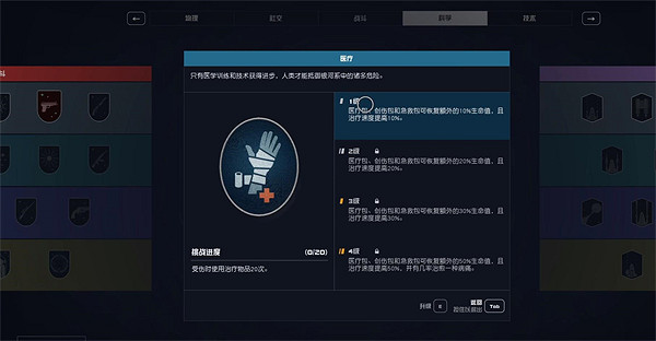 《星空》starfield等級上限看法分析 《星空》starfield等級上限看法分析