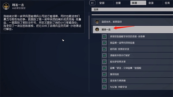《星空》starfield星星雄鷹號獲取方法 《星空》starfield星星雄鷹號獲取方法