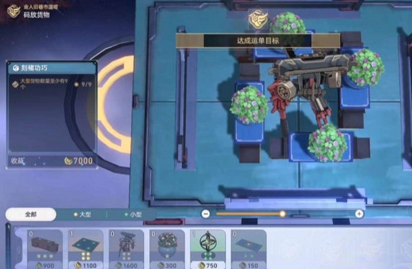 《崩壞星穹鐵道》金人舊巷客製運單攻略