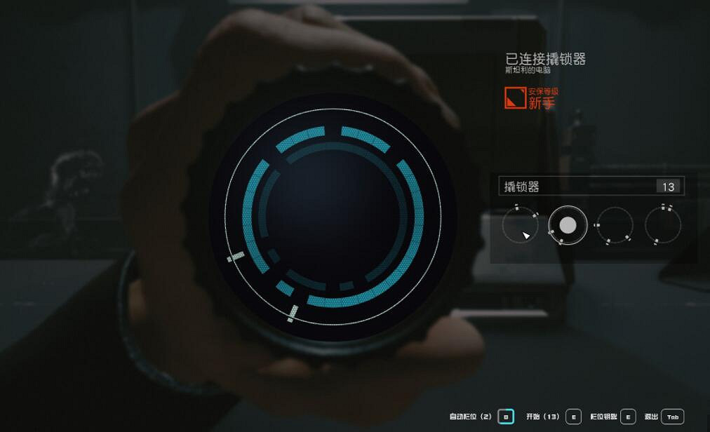 《星空》開鎖器怎麽用?開鎖器使用技巧 《星空》開鎖器怎麽用?開鎖器使用技巧