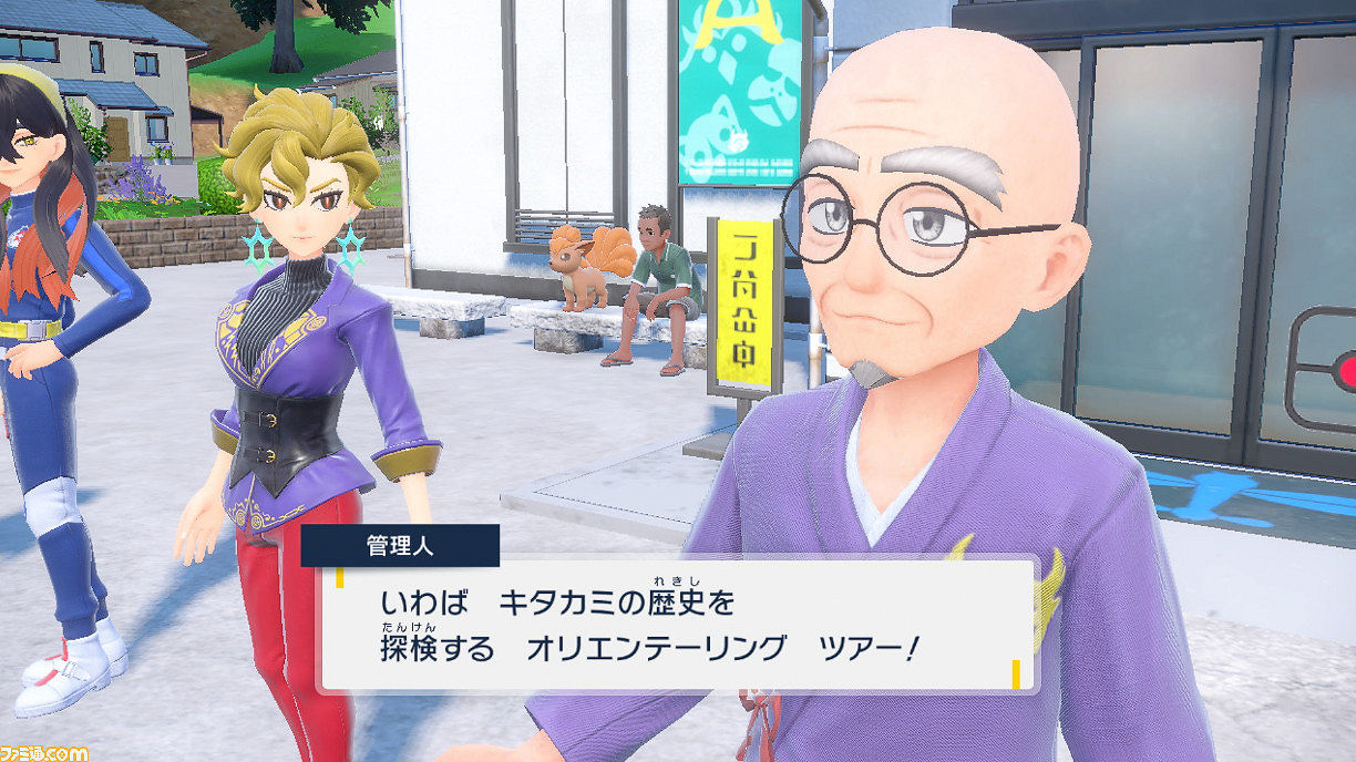 《寶可夢：朱/紫》DLC&quot;碧之假面&quot;Fami通先行試玩體驗