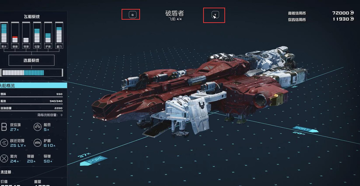 《星空》starfield飛船切換方法 《星空》starfield飛船切換方法