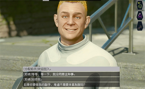 《星空》starfield崇拜的粉絲同伴招募方法 《星空》starfield崇拜的粉絲同伴招募方法