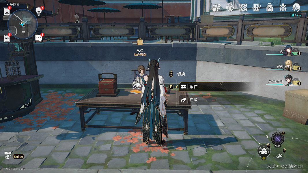 《崩壞星穹鐵道》道可道無間道怎麽解鎖 道可道無間道成就攻略