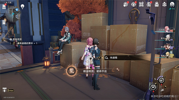 《崩壞星穹鐵道》金人舊巷市廛喧活動攻略