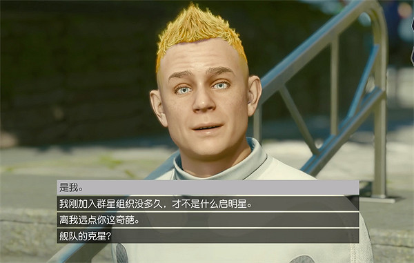 《星空》starfield崇拜的粉絲同伴招募方法 《星空》starfield崇拜的粉絲同伴招募方法