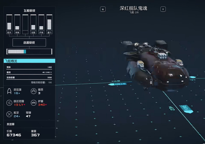《星空》克雷斯星商人位置介紹