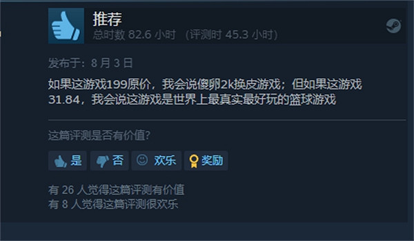 《nba2k24》購買建議 《nba2k24》購買建議