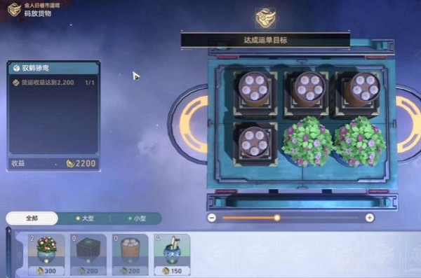 《崩壞星穹鐵道》金人舊巷客製運單攻略