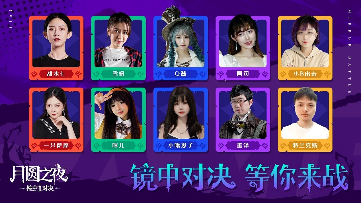 一致好評《月圓之夜》「鏡中對決」萬分大師開始湧現 一致好評《月圓之夜》「鏡中對決」萬分大師開始湧現