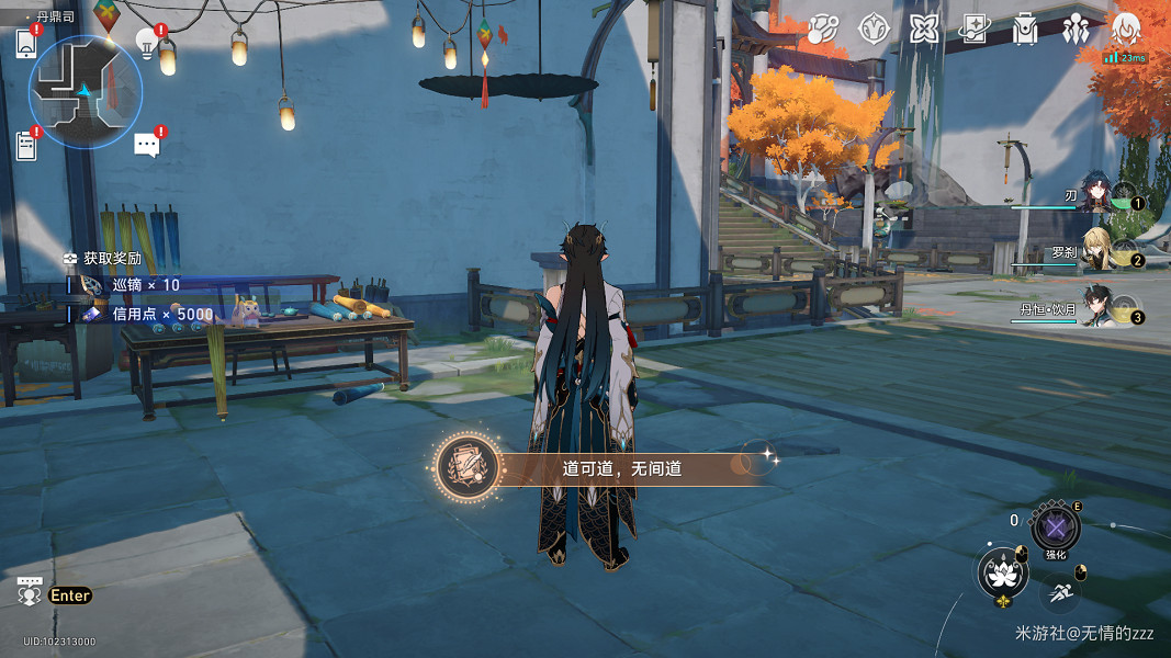 《崩壞星穹鐵道》道可道無間道怎麽解鎖 道可道無間道成就攻略