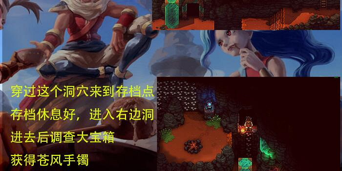 《星之海》蒼風手鐲在哪？蒼風手鐲獲得方法