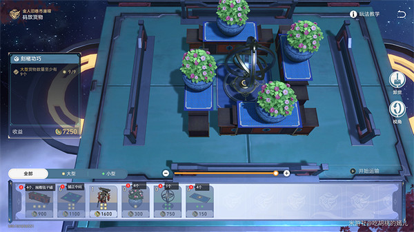 《崩壞星穹鐵道》金人舊巷市廛喧活動攻略