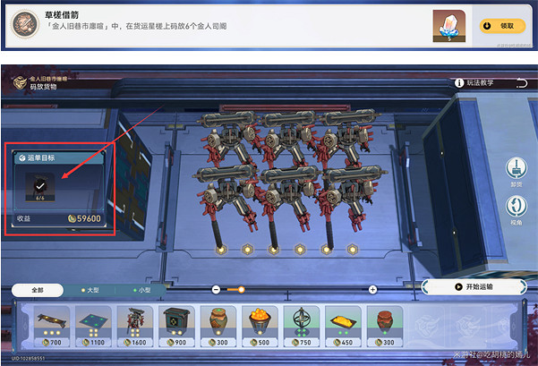 《崩壞星穹鐵道》金人舊巷市廛喧活動攻略