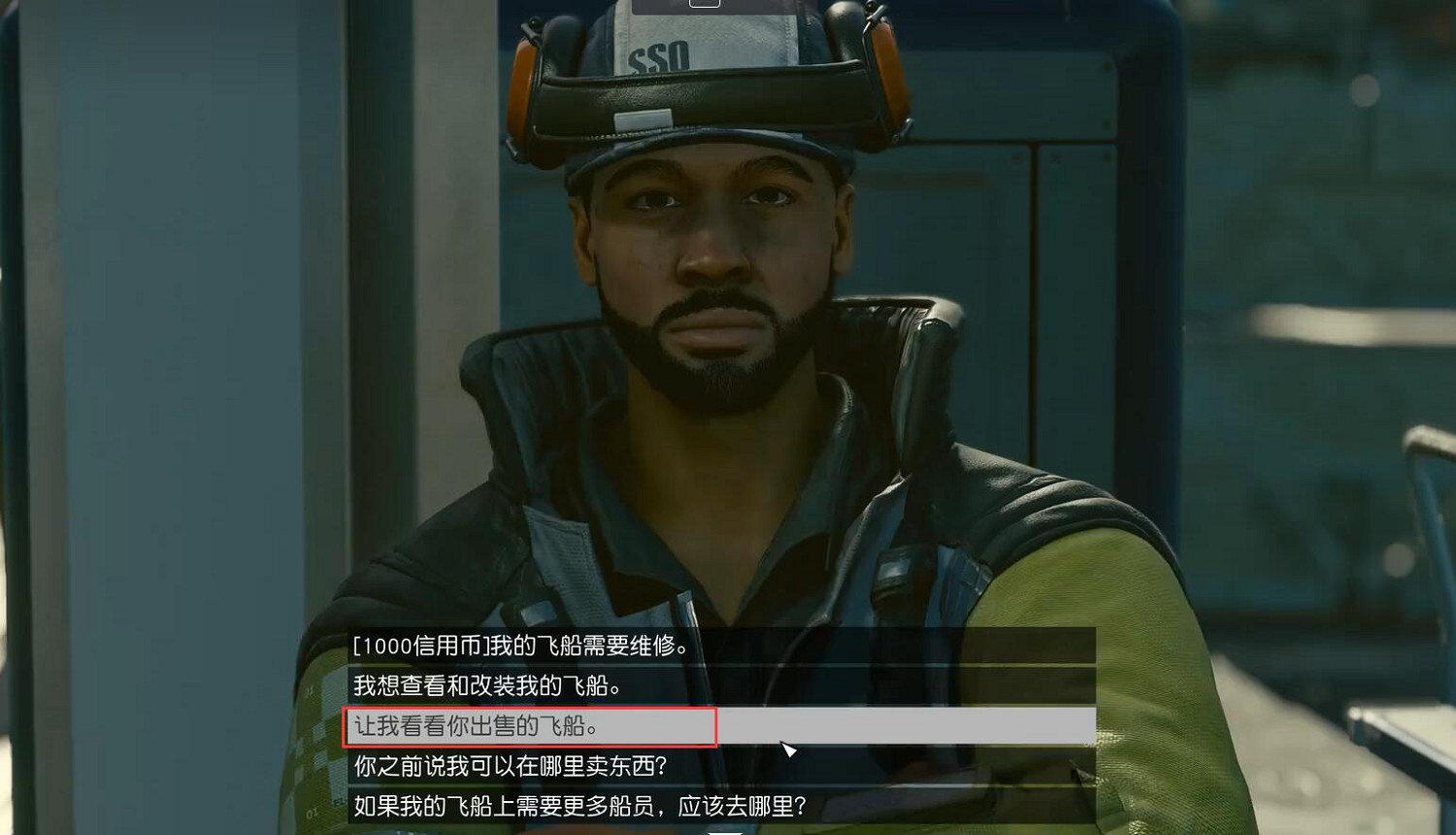 《星空》starfield與飛船服務技工交談活動攻略