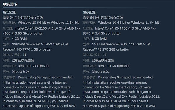 《nba2k24》發售時間介紹 《nba2k24》發售時間介紹